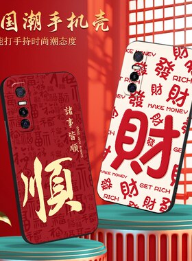 luckrider适用于vivos7e手机外壳v2031ea新年款y73s保护套v173s1ca防摔。维沃s7e活力版软硅胶v20311ea好寓意