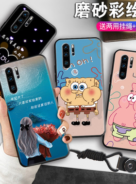 适用华为P30Pro手机壳VOG一AL00保护套al10新款p39por外壳ppro曲屏pr0防摔vogaloo硅胶huaweip30p0r华p了卡通