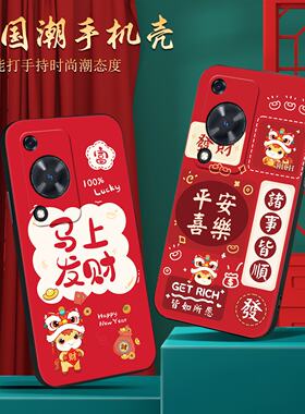 luckrider适用于华为畅享70手机壳fgd-al00马上有钱gfy-al00保护套FGD-AL00新年装饰畅享70s巨好看GFY-AL00软