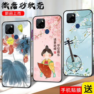 适用于realmeq2i手机壳0ppo全屏膜RMX2200贴模真我q2i软套oppp国潮风opp0商务男releme简约op0p彩绘0pp0卡通