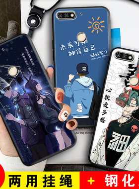 适用荣耀7C手机壳HONOR7C保护套LND一AL30华为H0N0R7C新款畅享LNDAL畅玩七C7软硅胶TL40卡通防摔男女钢化膜后