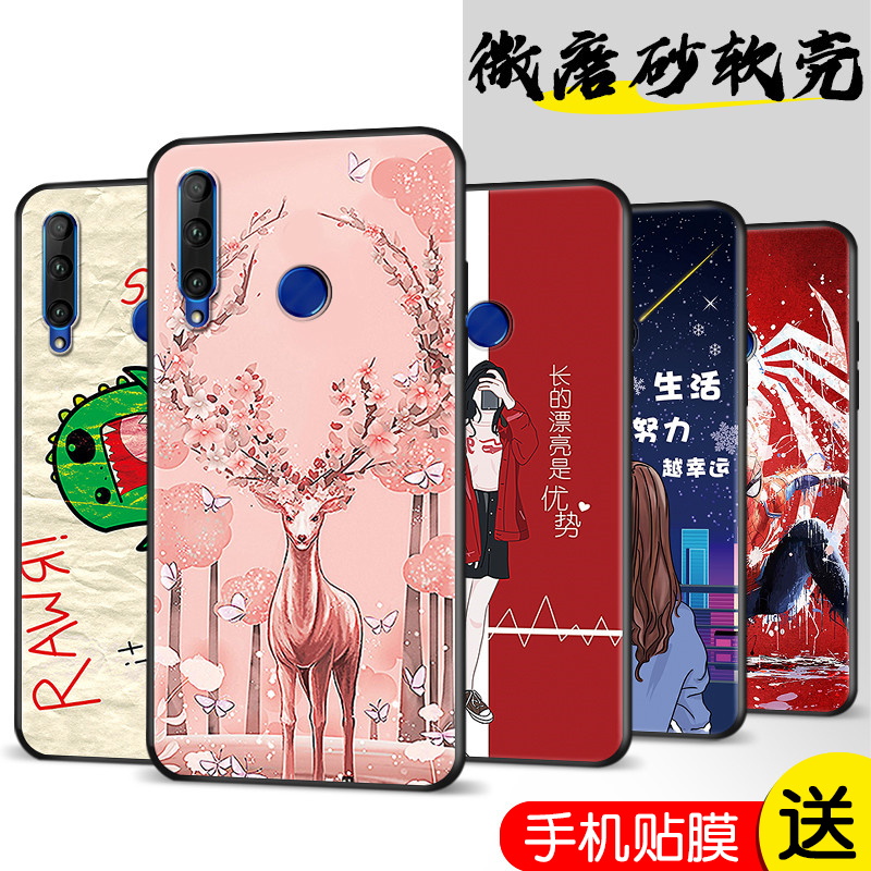 磨砂软壳 抗震防摔 精美潮壳