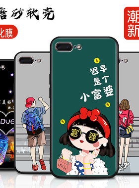 适用于iphone苹果7plus手机壳iPhonea保护套iphobe男女iphkne软后壳外壳小富婆订定制