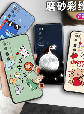 适用华为JER一AN10手机壳JERAN20保护5G套Nova7Pro新款nova7Por曲面屏n0va女Pr0卡通novapro全包防摔