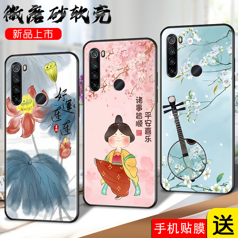 磨砂软壳 抗震防摔 精美彩绘