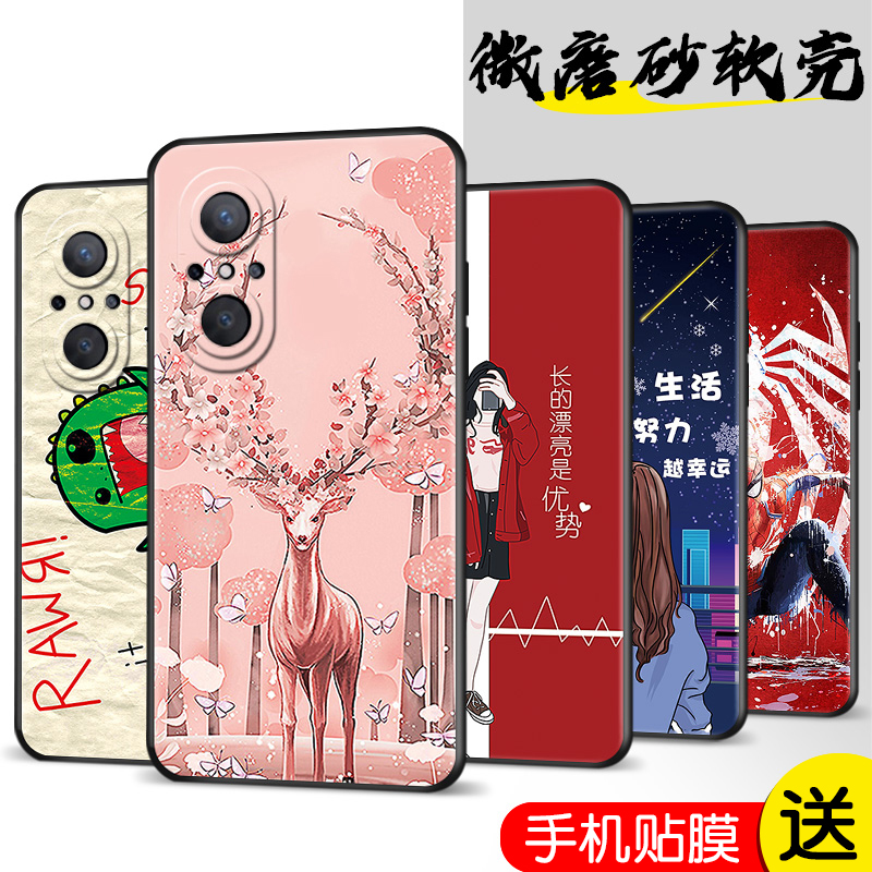 磨砂软壳 抗震防摔 精美潮壳