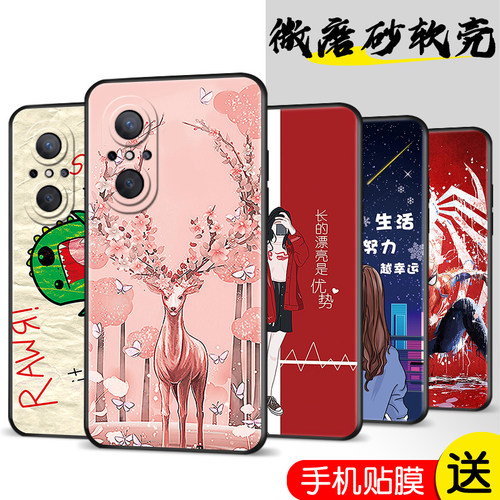 磨砂软壳 抗震防摔 精美潮壳