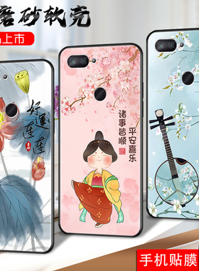 适用于小米8青春版手机壳m1808d全屏膜八春青软套M1808D2TE硅胶小米ml8lite动漫C老人用8春青版个性M1808D2TT