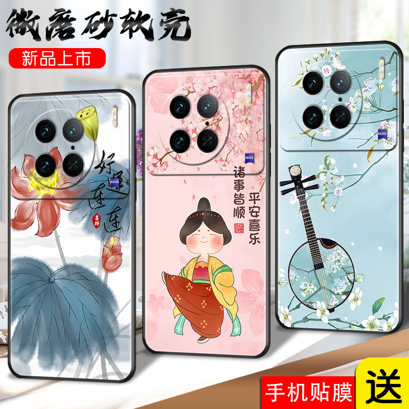 磨砂软壳 抗震防摔 精美彩绘