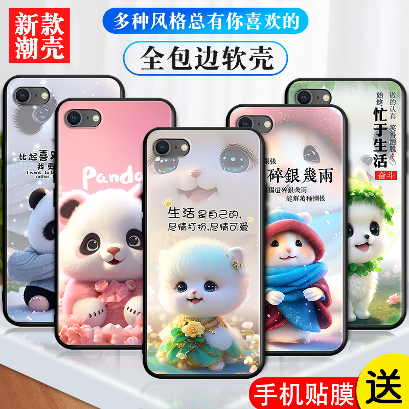 磨砂软壳 抗震防摔 精美潮壳