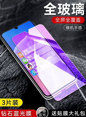 适用于Davinci华为畅享Z钢化膜huawei手机膜畅想全屏贴膜畅亨畅销唱响创想常享申享高清changxiang