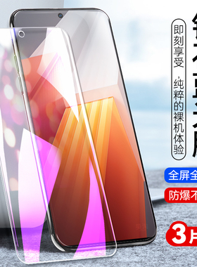 适用vivoiqooneo8钢化膜IoqoNeo8手机贴模V2301A高清ipooNeo8玻璃莫V230lA抗蓝光V23o1A刚化摸爱酷Ne08护眼mo