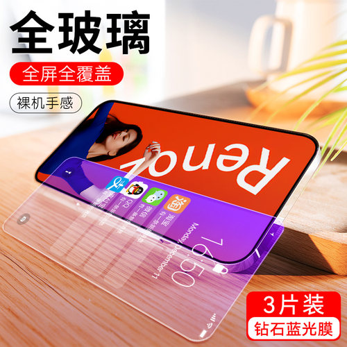 防指纹油污 护眼高清 防摔爆屏 强抗蓝光