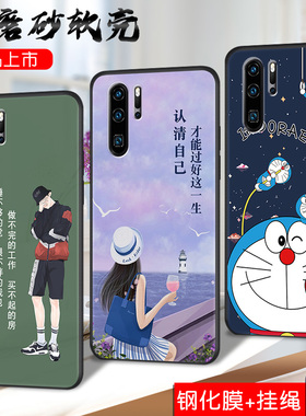 适用华为P30Pro手机壳VOG一AL00保护套al10新款p39por外壳ppro曲屏pr0防摔vogaloo硅胶huaweip30p0r华p了卡通