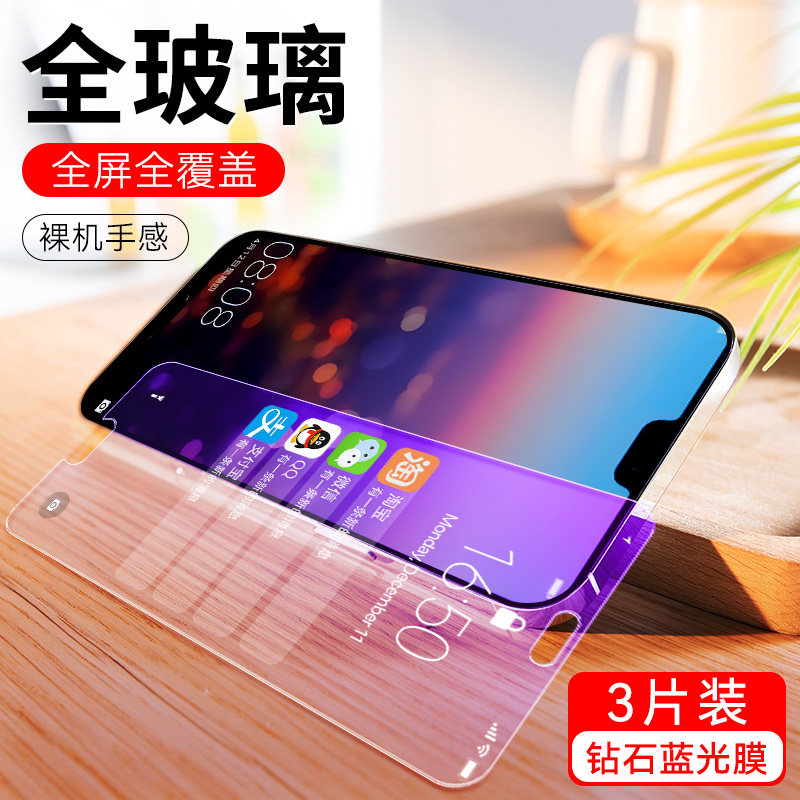 官方 适用华为clt一al00钢化膜clt-al01全屏p20pro手机膜cltal00