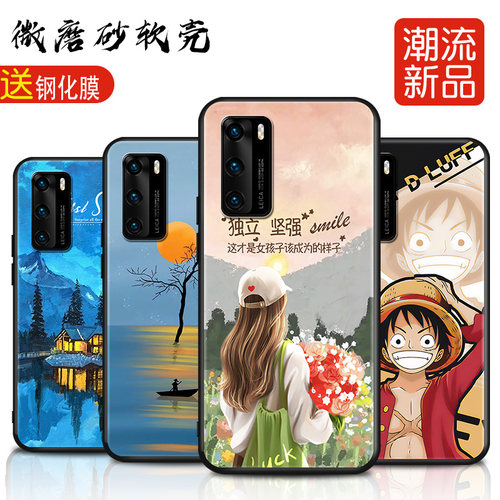 磨砂软壳 抗震防摔 精美潮壳
