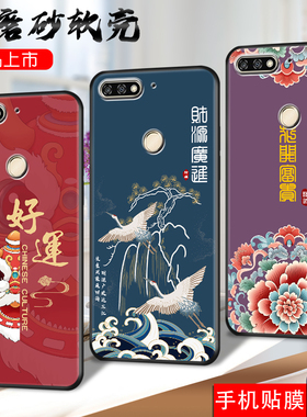 适用荣耀7C手机壳HONOR7C保护套LND一AL30华为H0N0R7C新款畅享LNDAL畅玩七C7软硅胶TL40卡通防摔男女钢化膜后