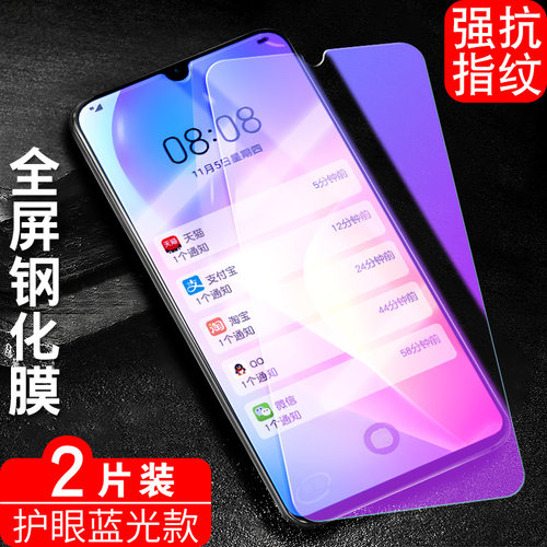 防指纹油污 护眼高清 防摔爆屏 强抗蓝光