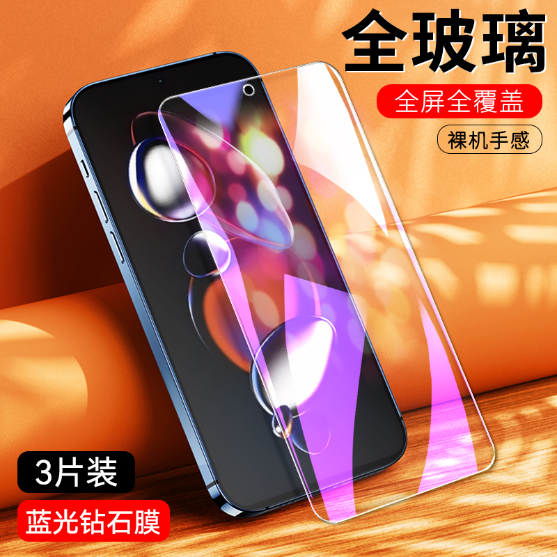 适用红米note12Tpro钢化膜Redmi note12T pro蓝光护眼red米手机屏保tpro刚化模tpor贴摸23054RA19C高清光滑莫
