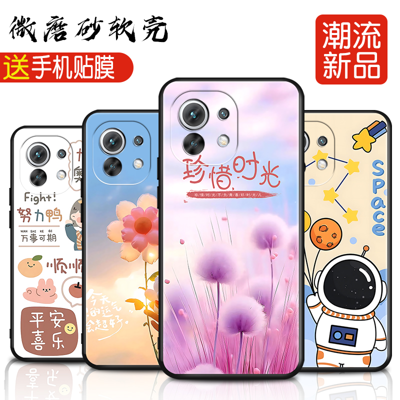 适用于小米11青春活力版手机壳