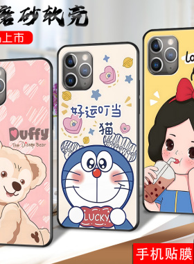 适用苹果11promax手机壳a2220全屏膜iPhonr11promax软套6.5寸简约11pro mxas磨砂11pormax卡通iPhine11promax