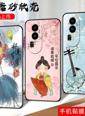 适用opporeno10pro手机壳Reon10pr0国潮风PHV110全屏膜PHVl10软套RoneL0pro简约rneo1opro学生ren010pro文字