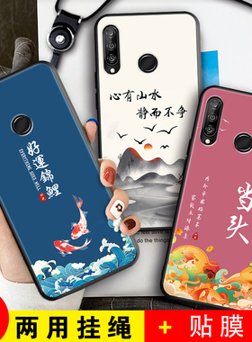 适用华为MAR-AL00手机壳MAR一TL00中国风nova4e防摔maraloo男martloo硅胶aloo_tloo保护套maral软martl外nove