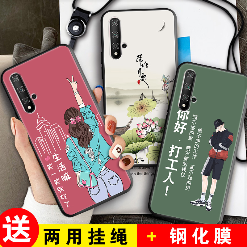 全包软套 抗震防摔 精美彩绘