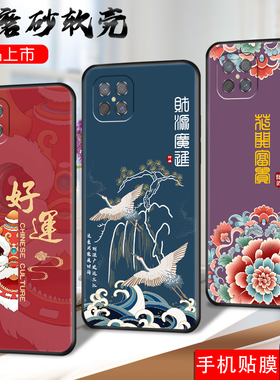 适用oppoa92s手机壳0pp0 a92s中国风PDMK00软套oopp a92s全屏膜PDKM00老人用oopp全包A92S磨砂opop彩绘简约男