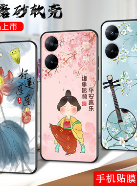 适用realmev30t手机壳RMX36l8国潮风RMX3618软套oopo真我 v3ot全屏膜v30t简约ralmeV30t硅胶真我v30t彩绘学生