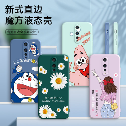 魔方直边软壳 抗震防摔 精美潮壳