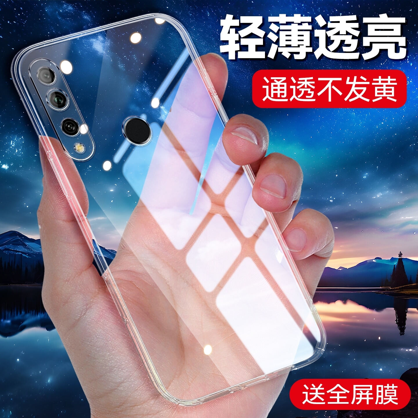 适用于华为畅享10plus手机软外壳