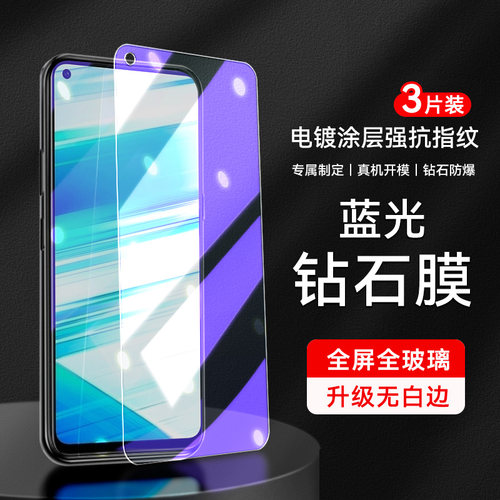 防指纹油污 护眼高清 防摔爆屏 强抗蓝光