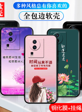适用于vivoiqooneo7手机壳V2231A磨砂男女viv0iq00neo7全包边iqooneo7防摔voiqooneo7创意软胶iq0oneo7保护套