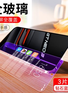 适用于RealmeGTNeo3钢化膜真我gtneo手机膜reaimegtneo全屏贴膜relamegtneo/reamlegtneo高清防摔
