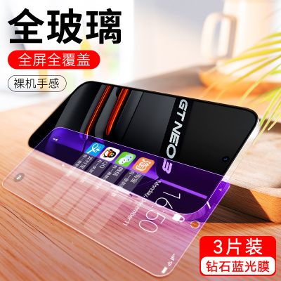 适用于RealmeGTNeo3钢化膜真我gtneo手机膜reaimegtneo全屏贴膜relamegtneo/reamlegtneo高清防摔