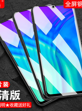 适用华为hry-al00ta钢化膜一aloot荣耀20i手机膜honor全屏2oi保护–aloot玻璃hryal00t模hryaloota_aloo贴20l