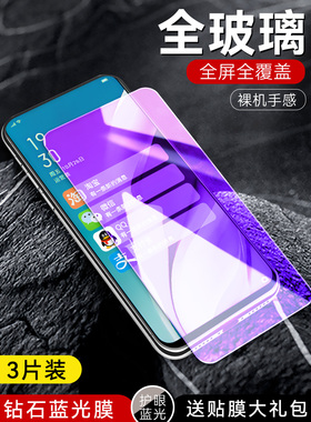 PCKM80适用于OPPORENO2Z钢化膜runo手机膜rone全屏贴膜rono/rnoe/rewo/nova锐欧ren0/remo高清