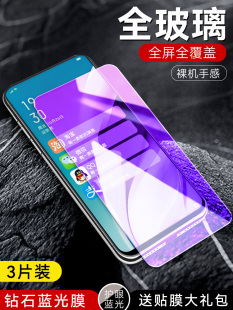 适用于OPPOReno2z钢化膜欧普reno2z抗蓝光opopren02f手机贴莫oppporneo2z玻璃摸opporeno2z高清钢化模PCKM80