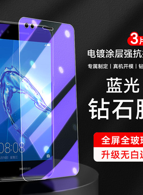 皑晨适用于华为畅享7钢化膜SLA-AL00防指纹手机膜。畅亨七玻璃膜TL10屏保前莫huawei新款贴膜Y6pro2017蓝光膜