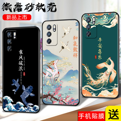 适用OPPOReno65G手机壳reon6保护套rone6防摔5G软硅胶rneo6中国风ren06老人用全包磨砂情侣壳潮男时尚女超薄