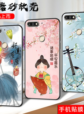 适用于华为荣耀7C手机壳容易7C全屏膜LND-AL30贴模h0n0r 7C软套荣誉7c简约honor7c纯色lndal30卡通文字硅胶女