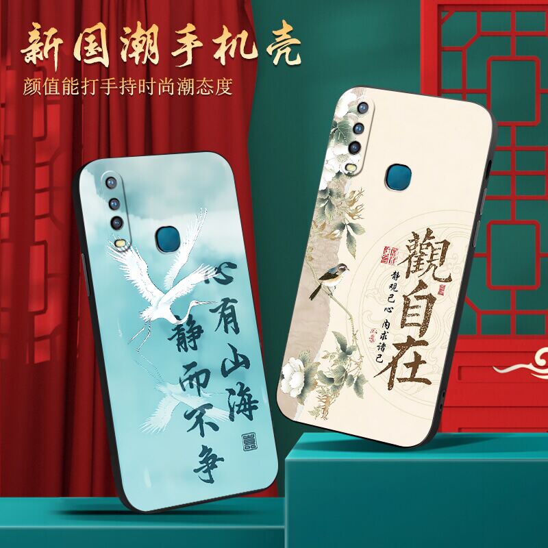 适用vivou3x励志文字手机保护壳