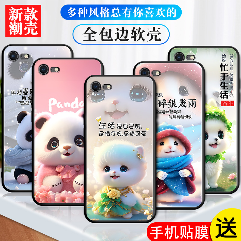 磨砂软壳 抗震防摔 精美潮壳