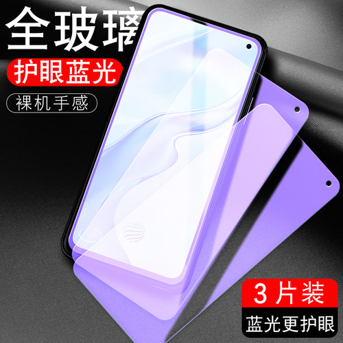 防指纹油污 护眼高清 防摔爆屏 强抗蓝光