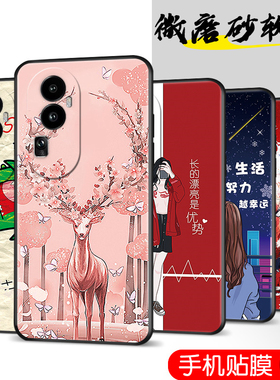 适用于opporeno10pro手机壳rneo1opro全屏膜ren010pro软套RoneL0pro个性PHV110女reon10pr0硅胶PHV1l0简约潮