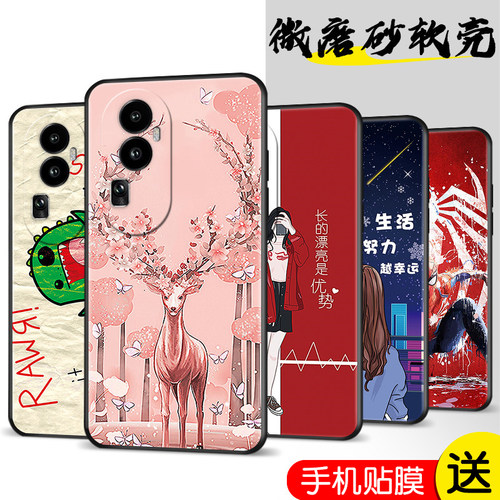 磨砂软壳 抗震防摔 精美彩绘