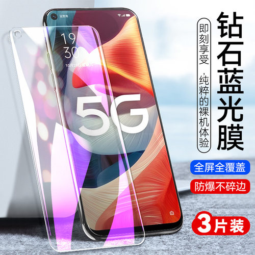 防指纹油污 护眼高清 防摔爆屏 强抗蓝光