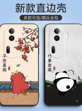 适用于opporeno11pro手机壳Ren011pro硅胶Reon11pr0女PJJl10新款rneo1lpro男Ooporone l1pro软套PJJ110防摔潮