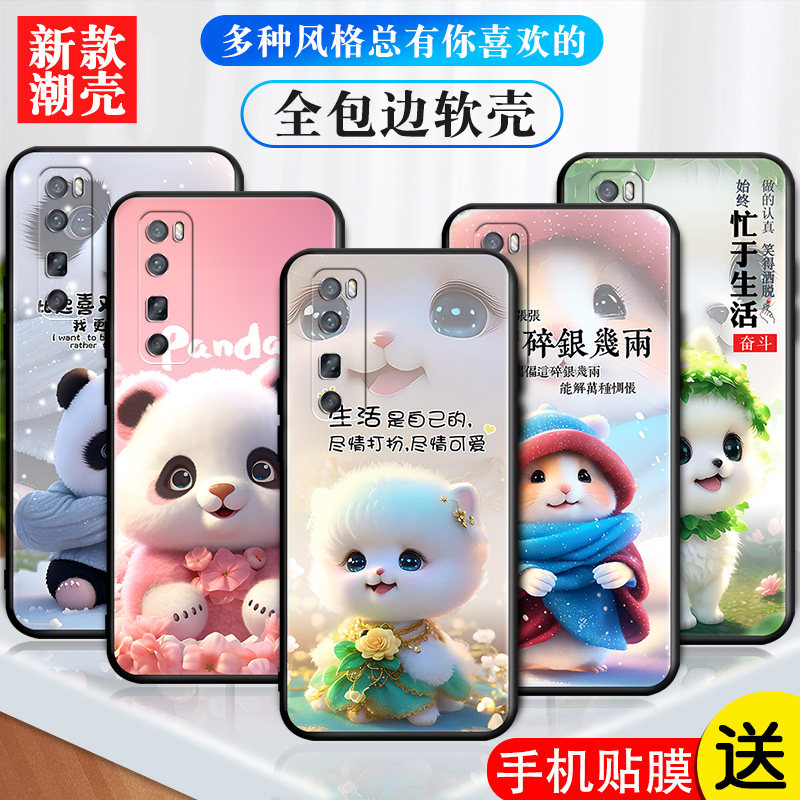 磨砂软壳 抗震防摔 精美潮壳